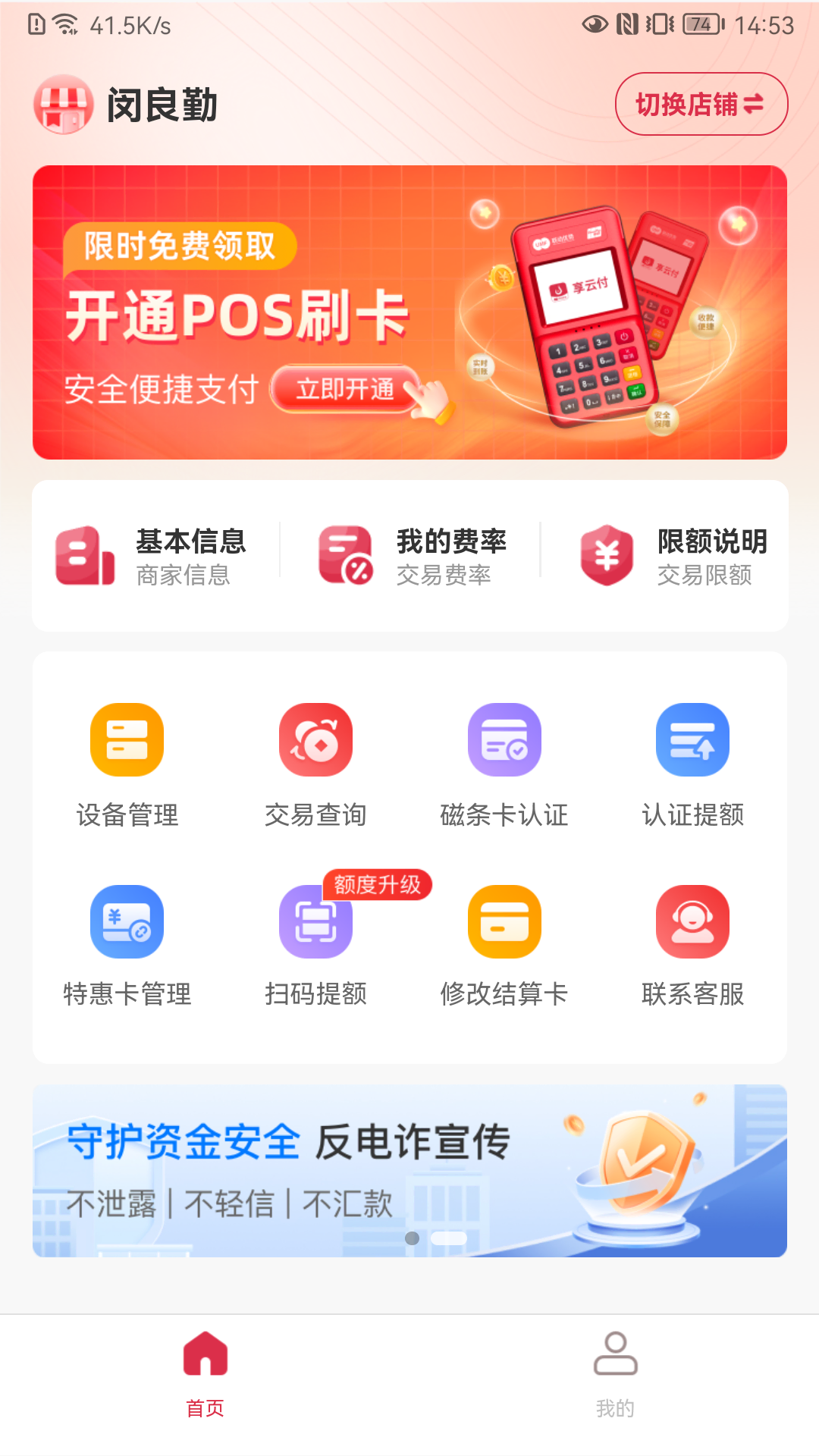享云付