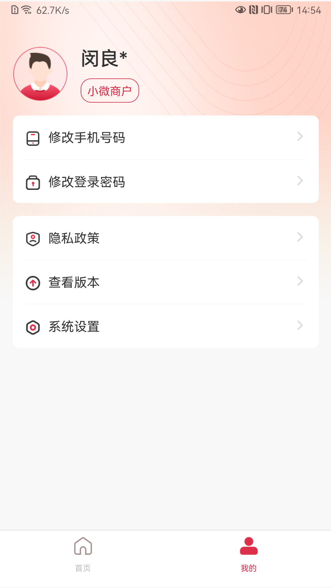 享云付