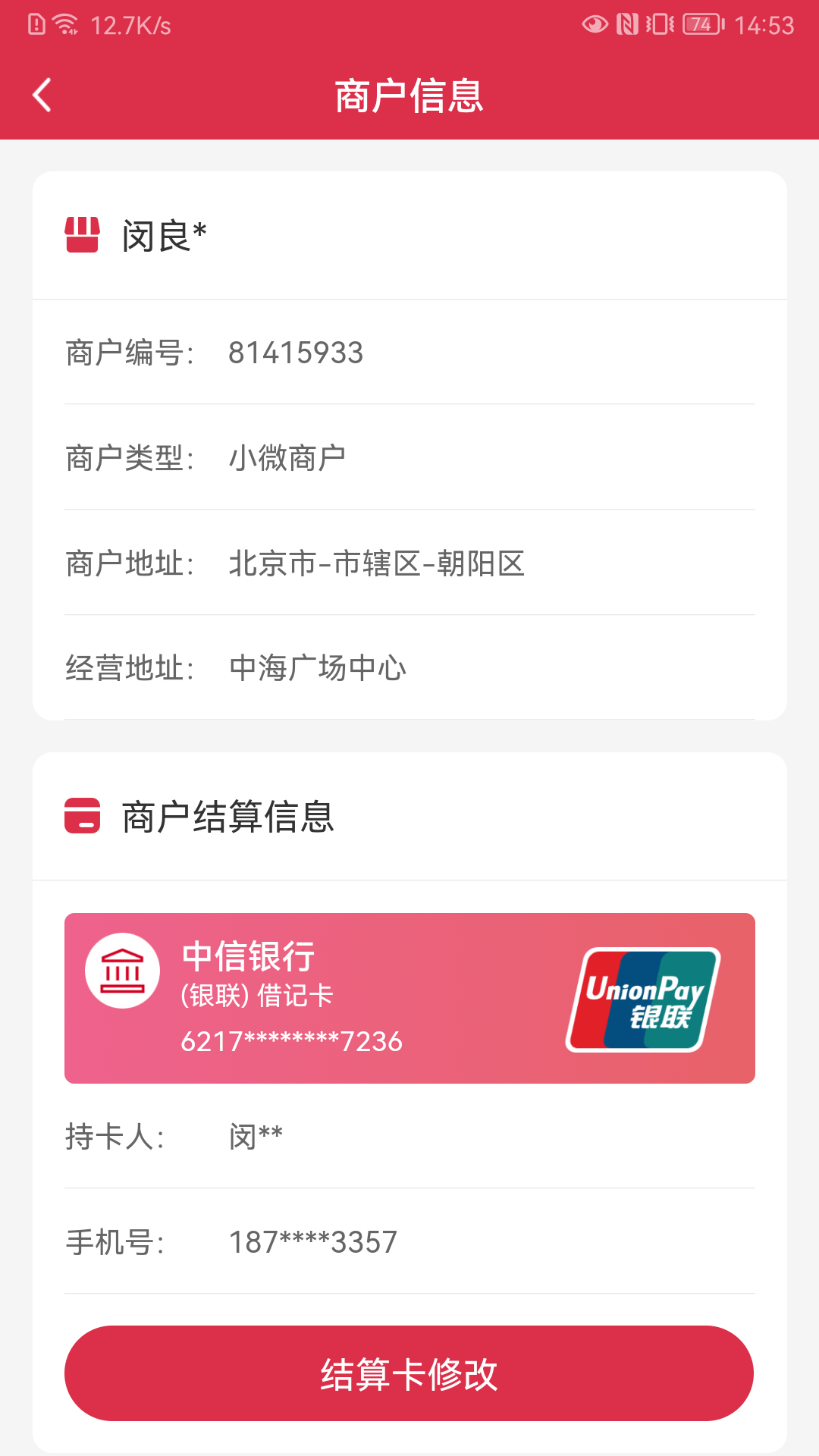 享云付