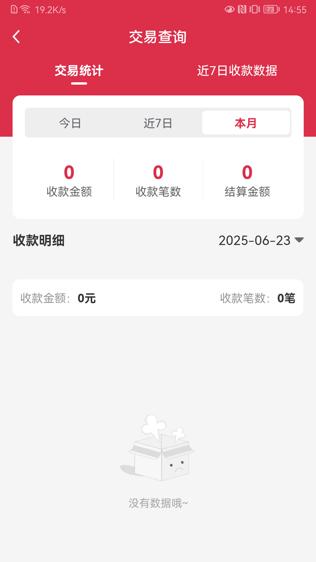 享云付