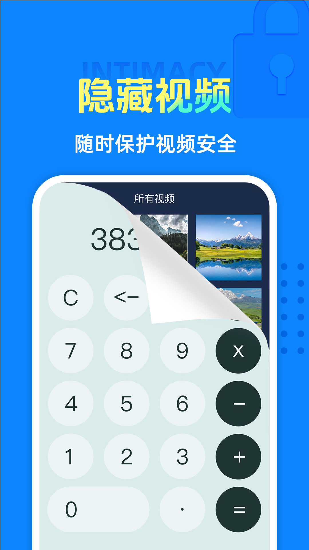 免费应用程序锁
