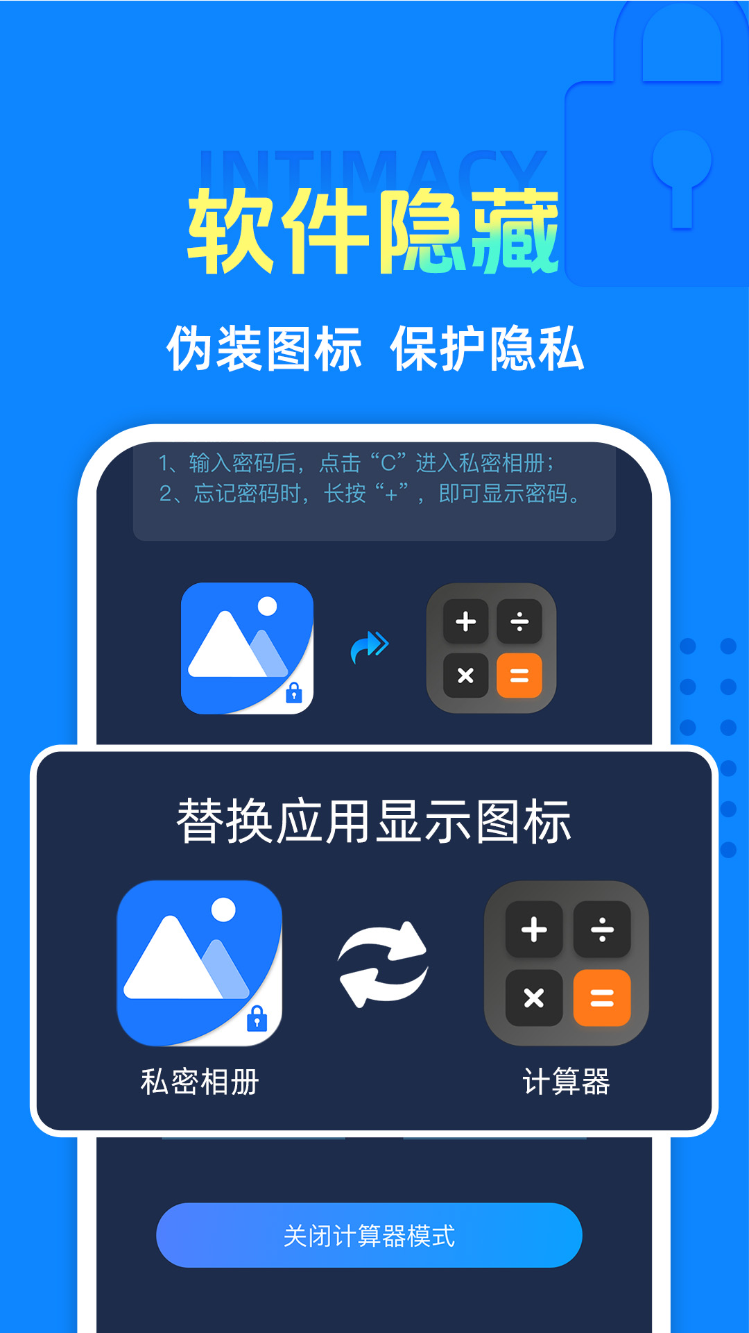 免费应用程序锁