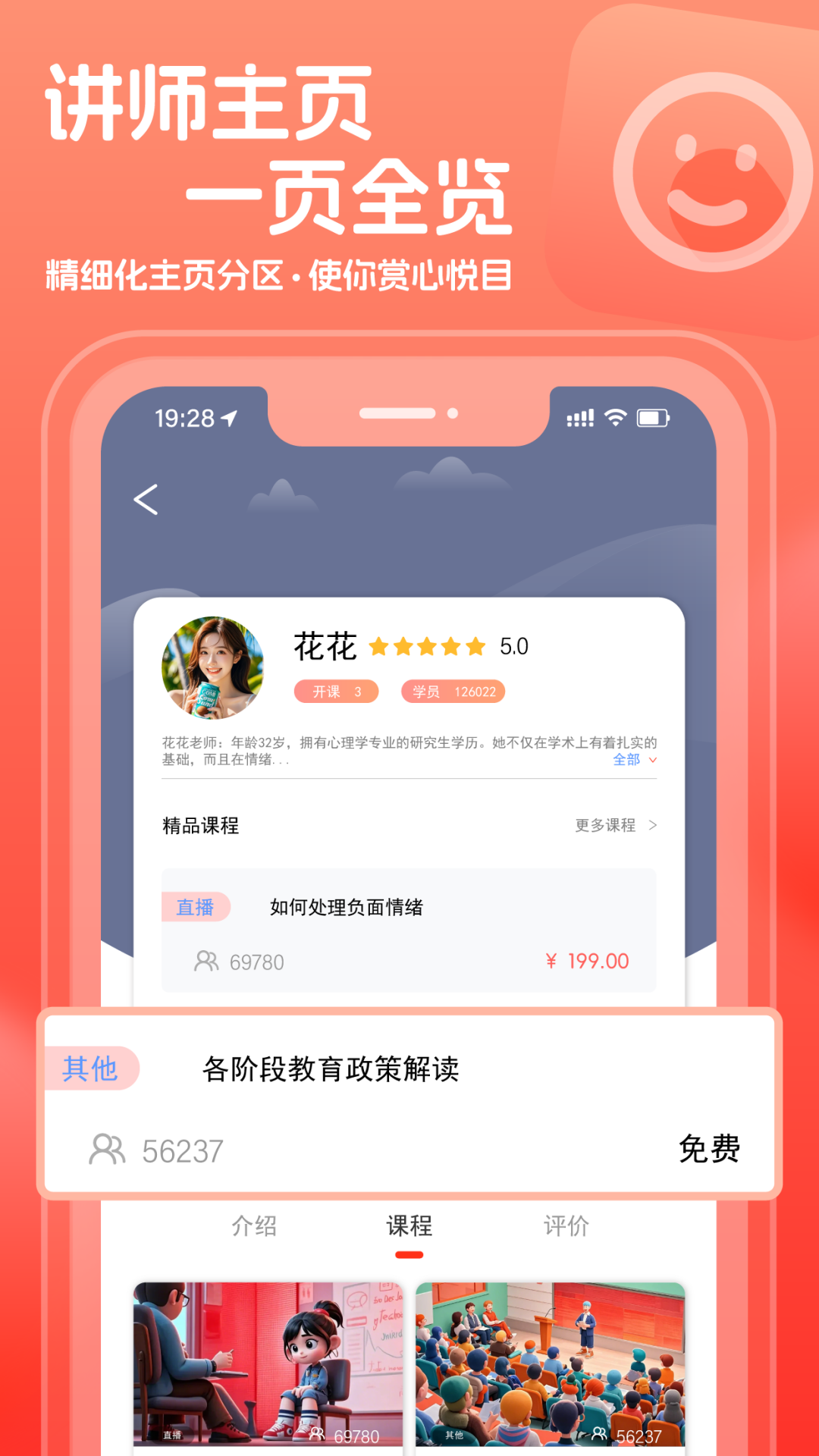 桃源李在线电脑版截图