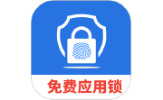 免费隐私应用锁电脑版段首LOGO