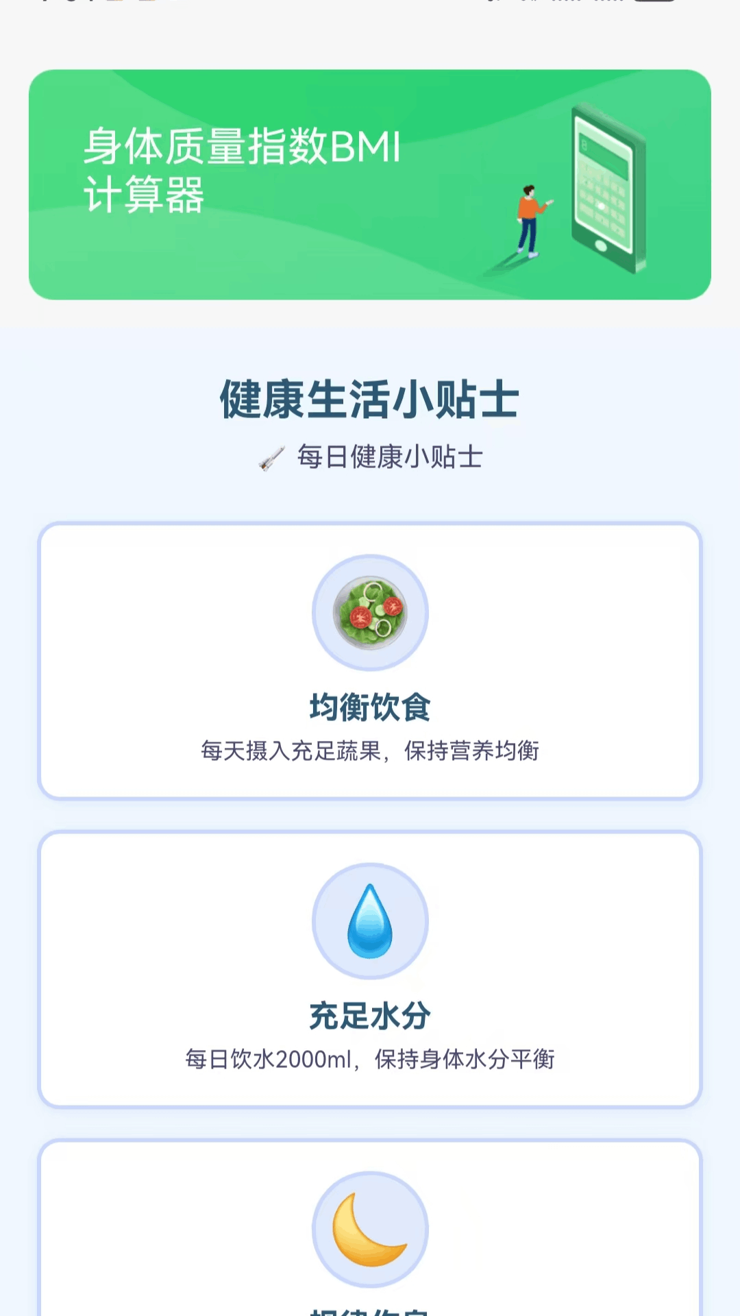 雨露悦看