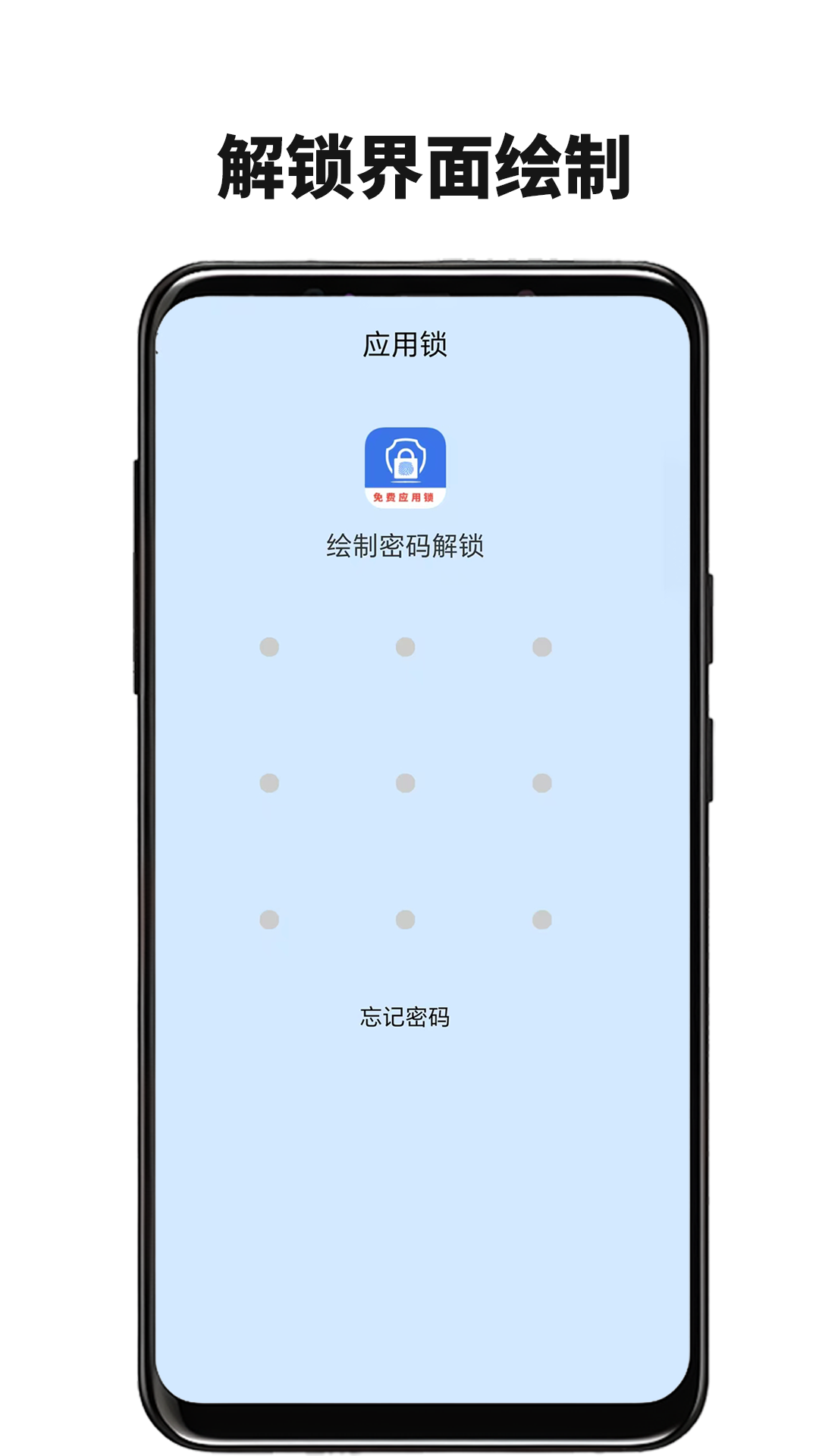 免费隐私应用锁电脑版截图