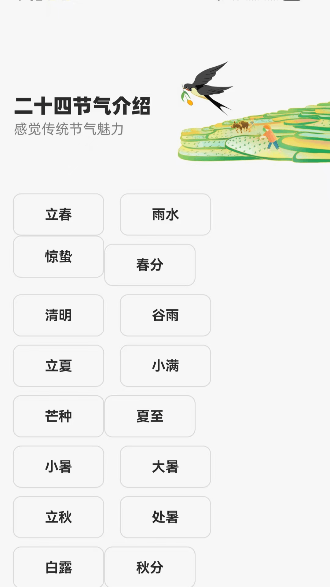 雨露悦看