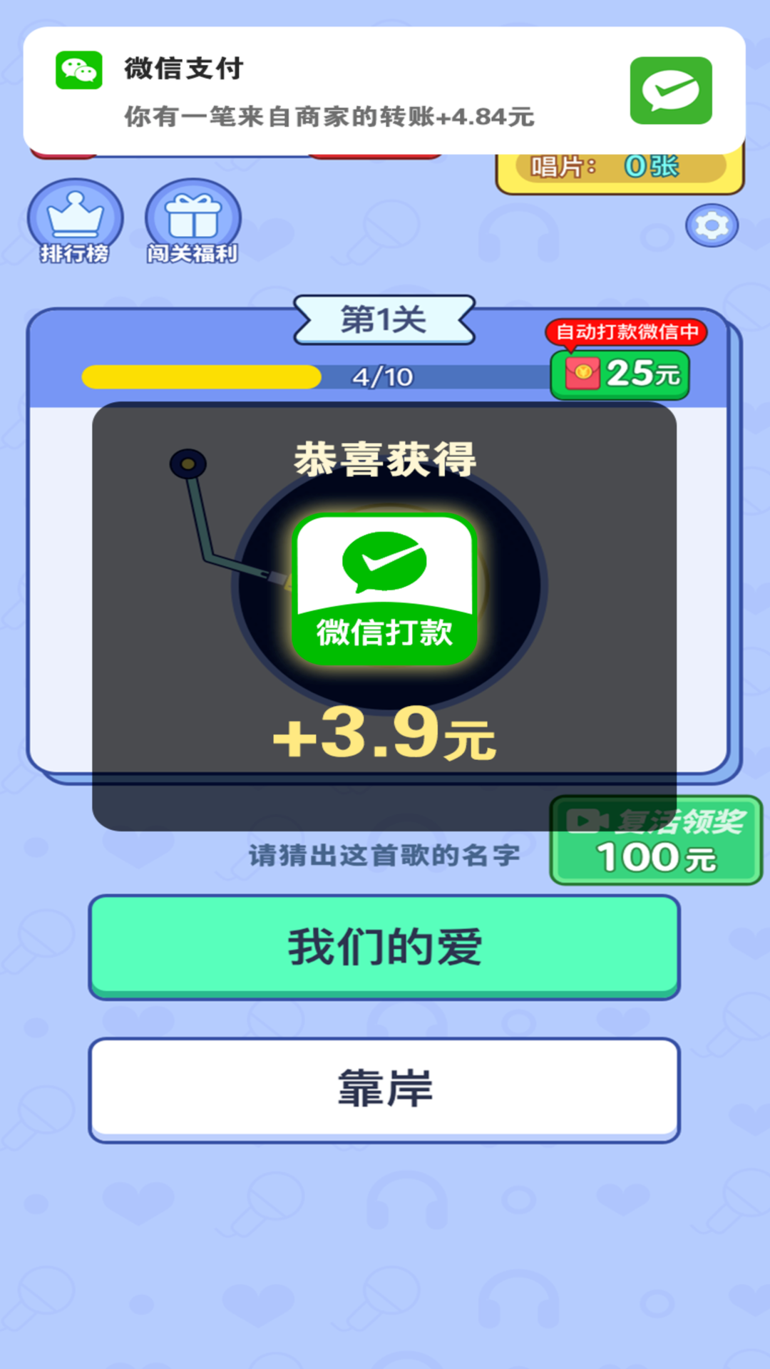乐享时刻