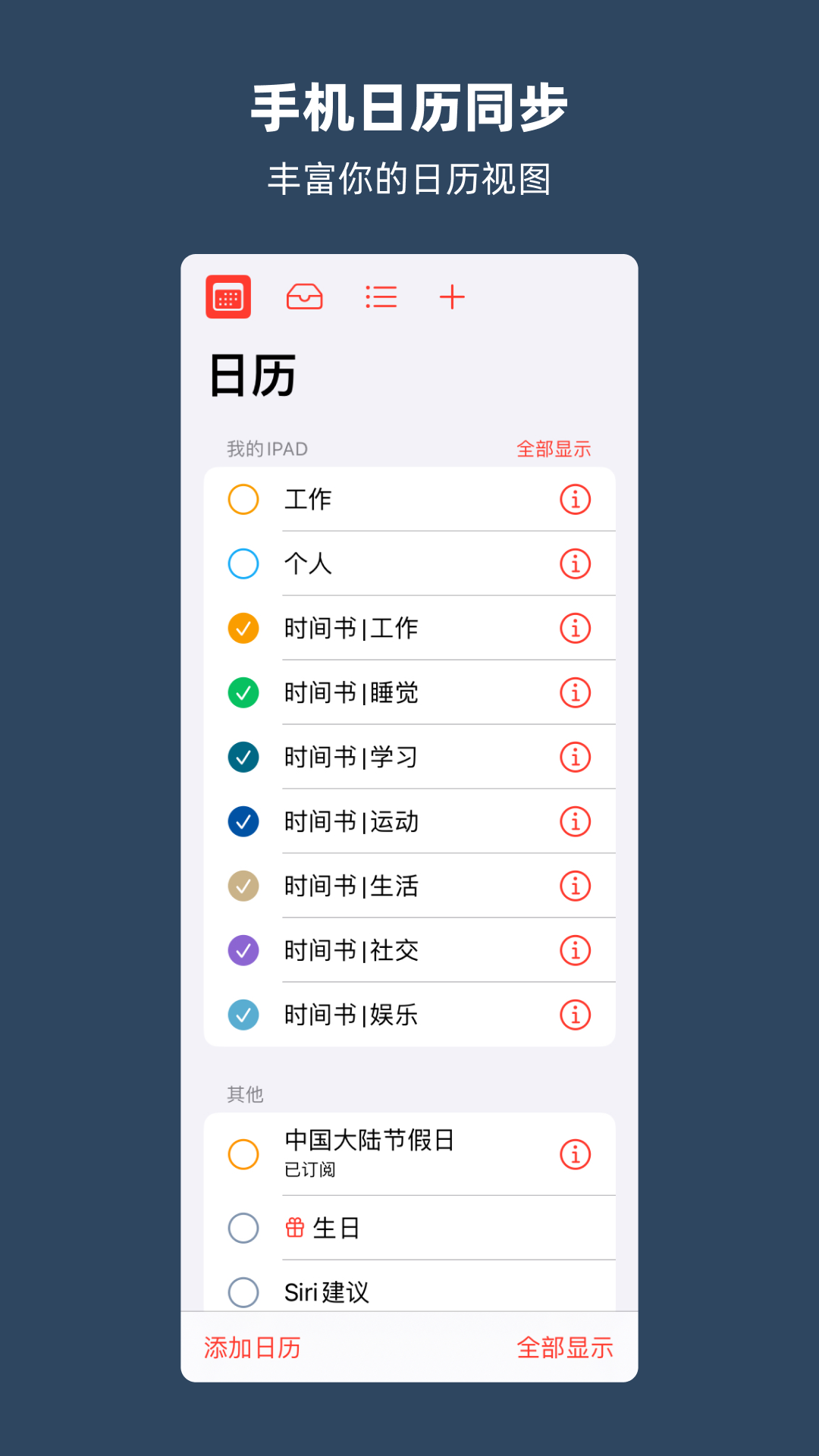 时间书