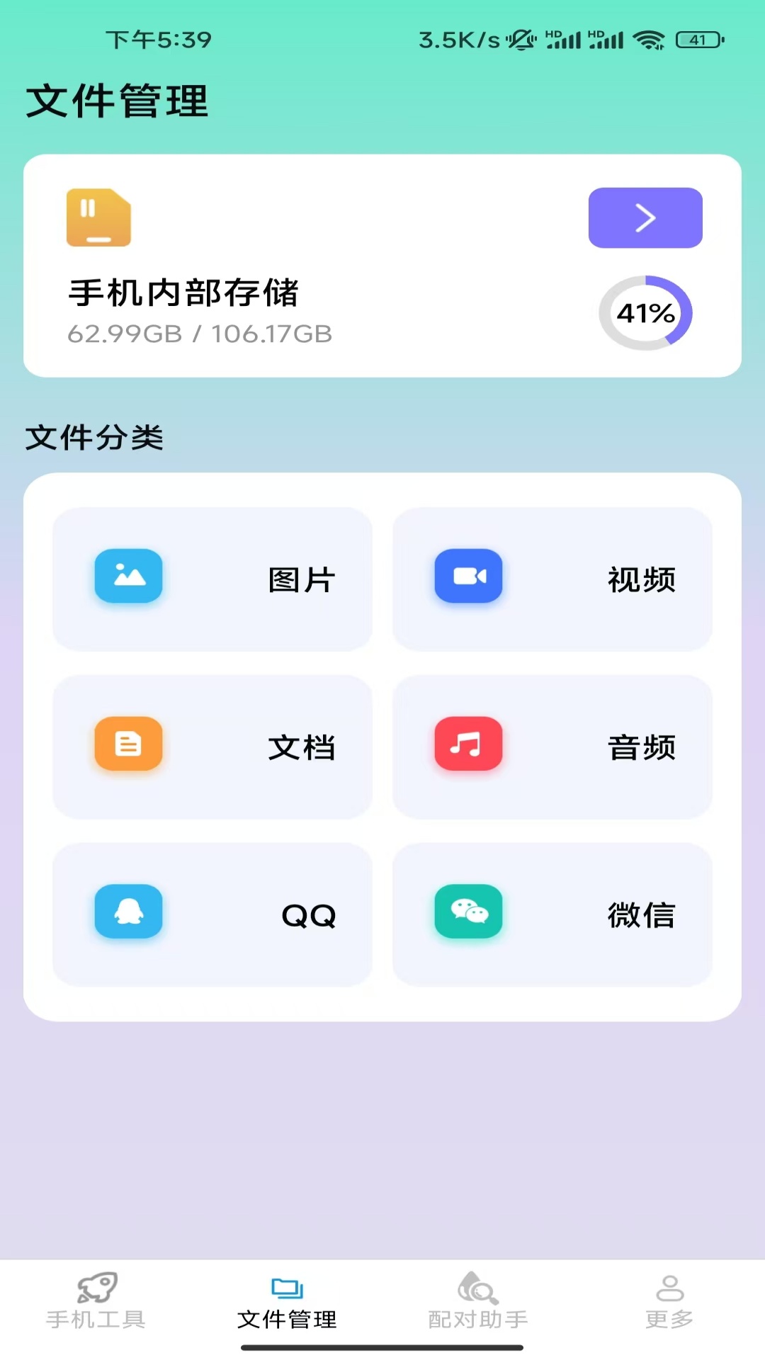 雪豹手机助手
