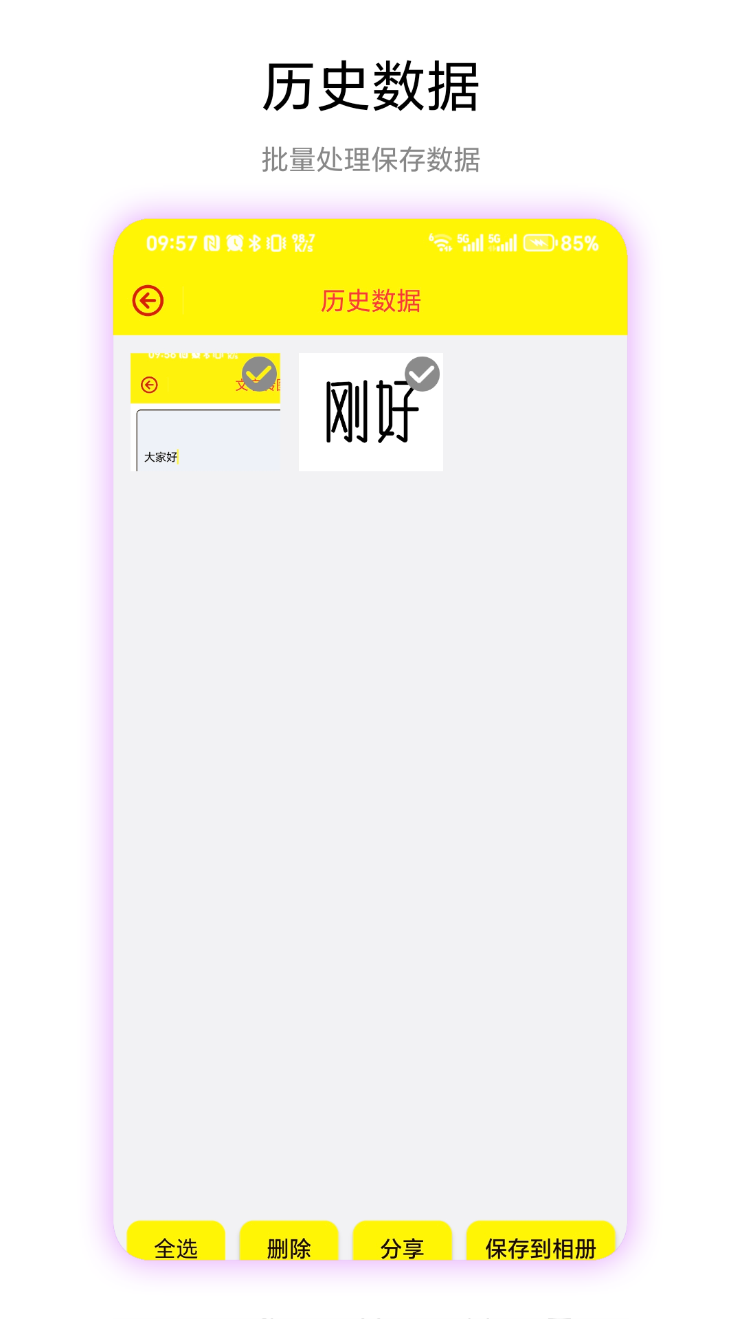 文字转图片