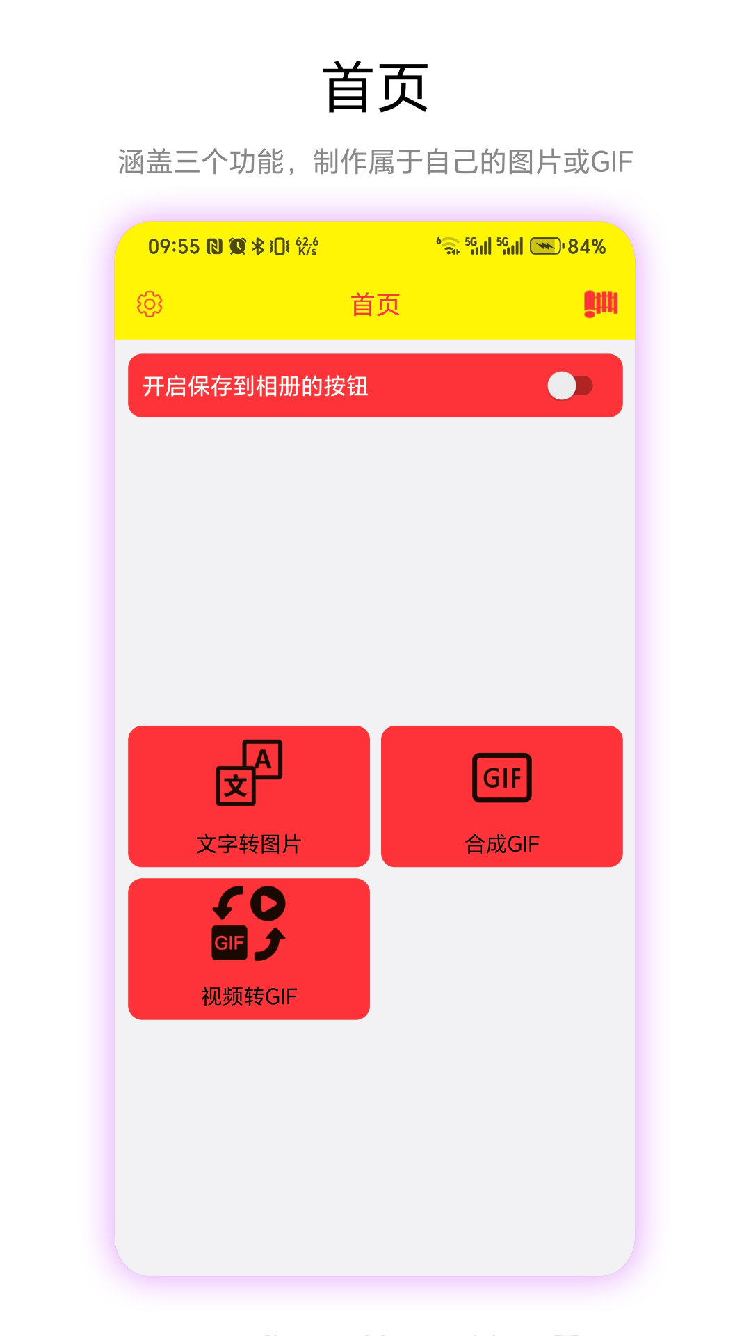 文字转图片