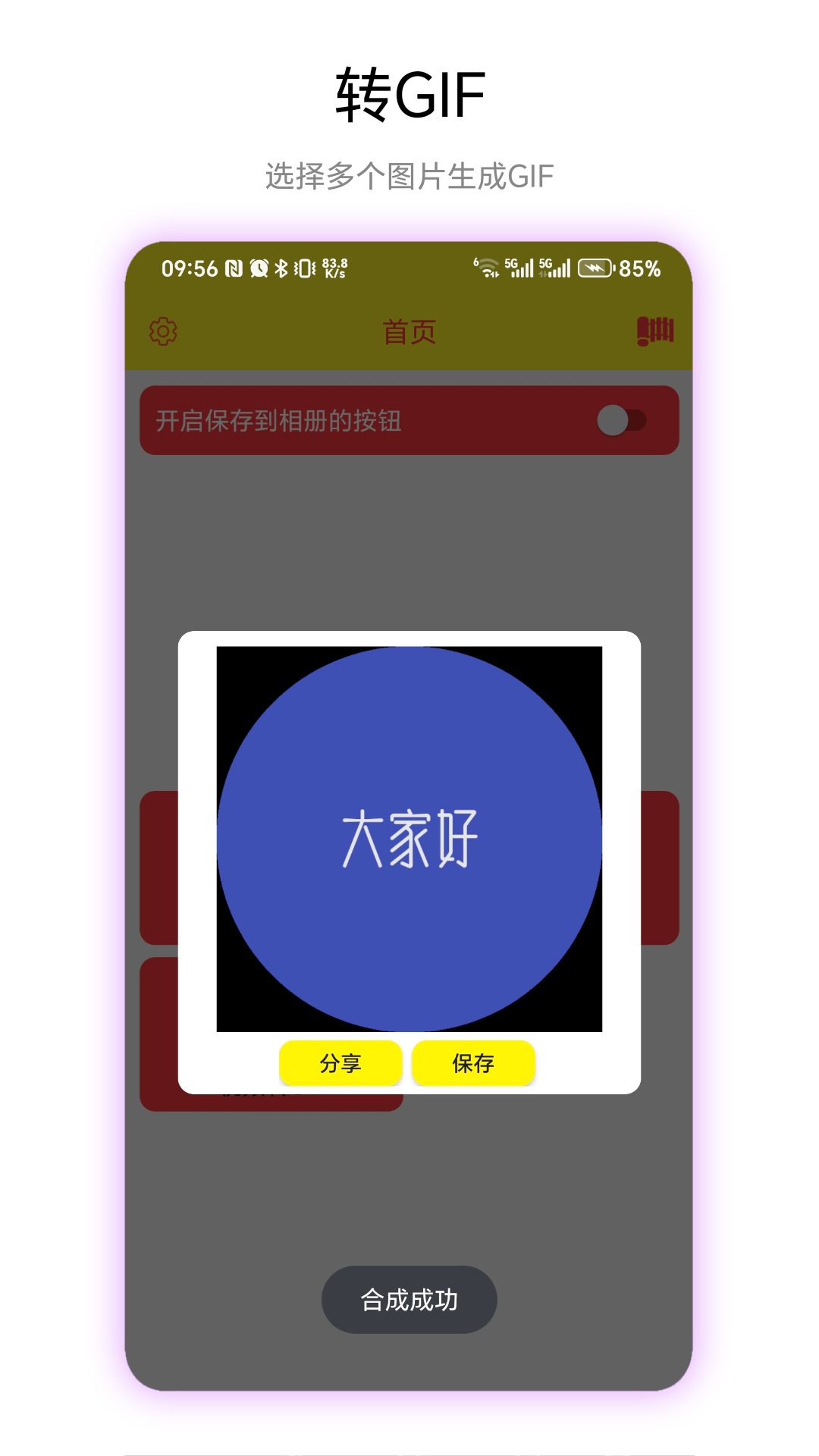 文字转图片