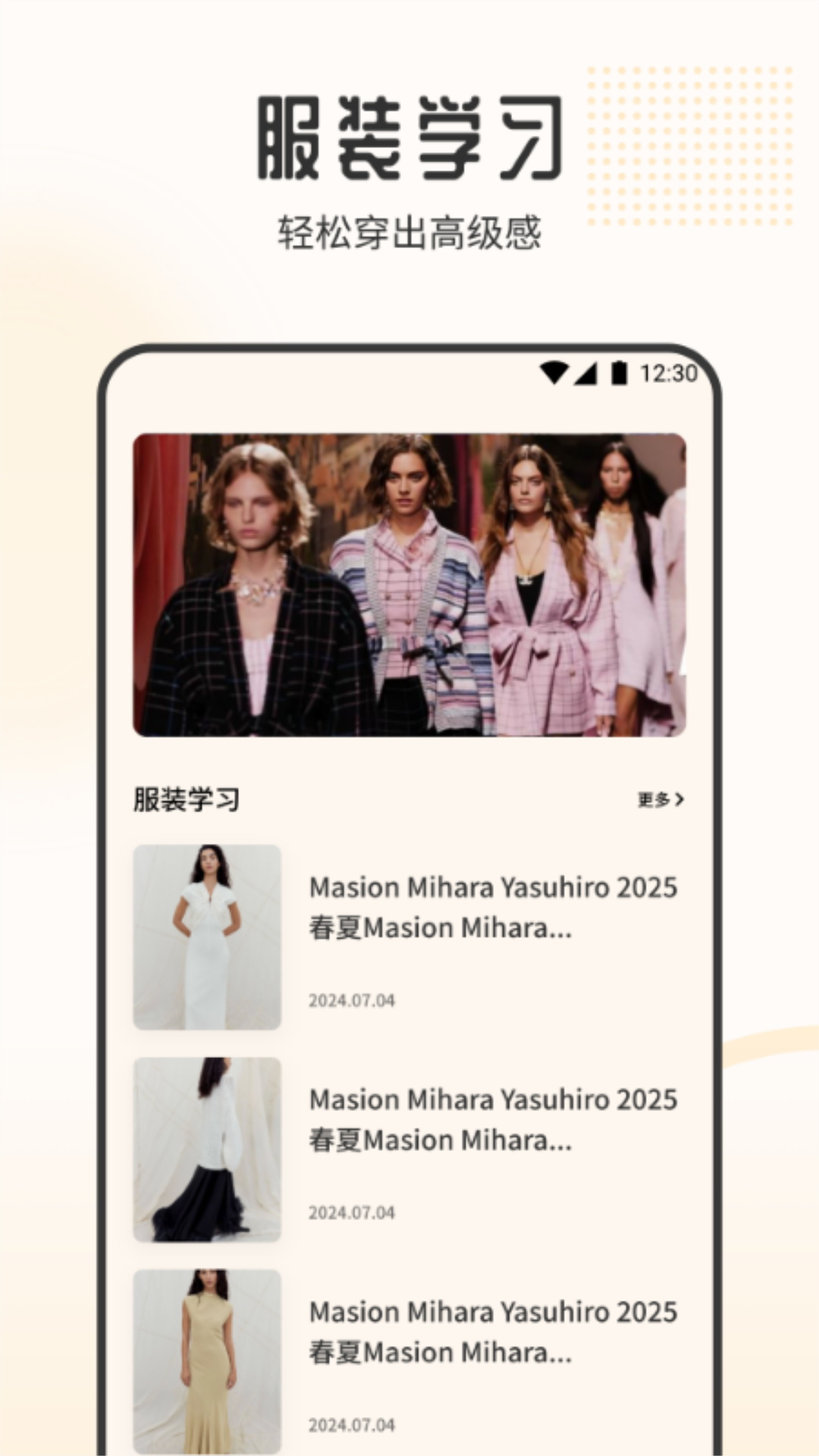 妙收
