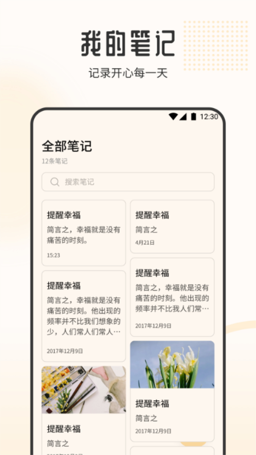 妙收