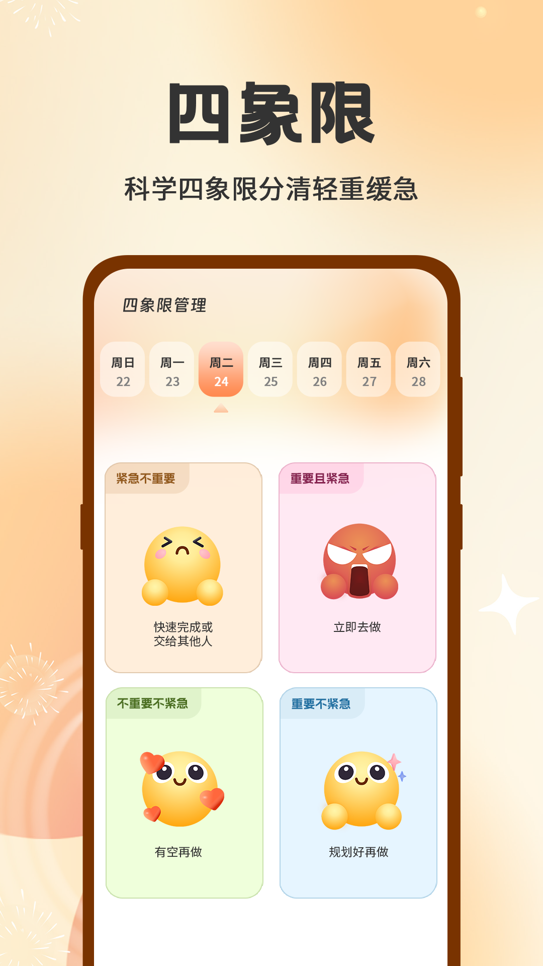 时间日志iLog时间方块