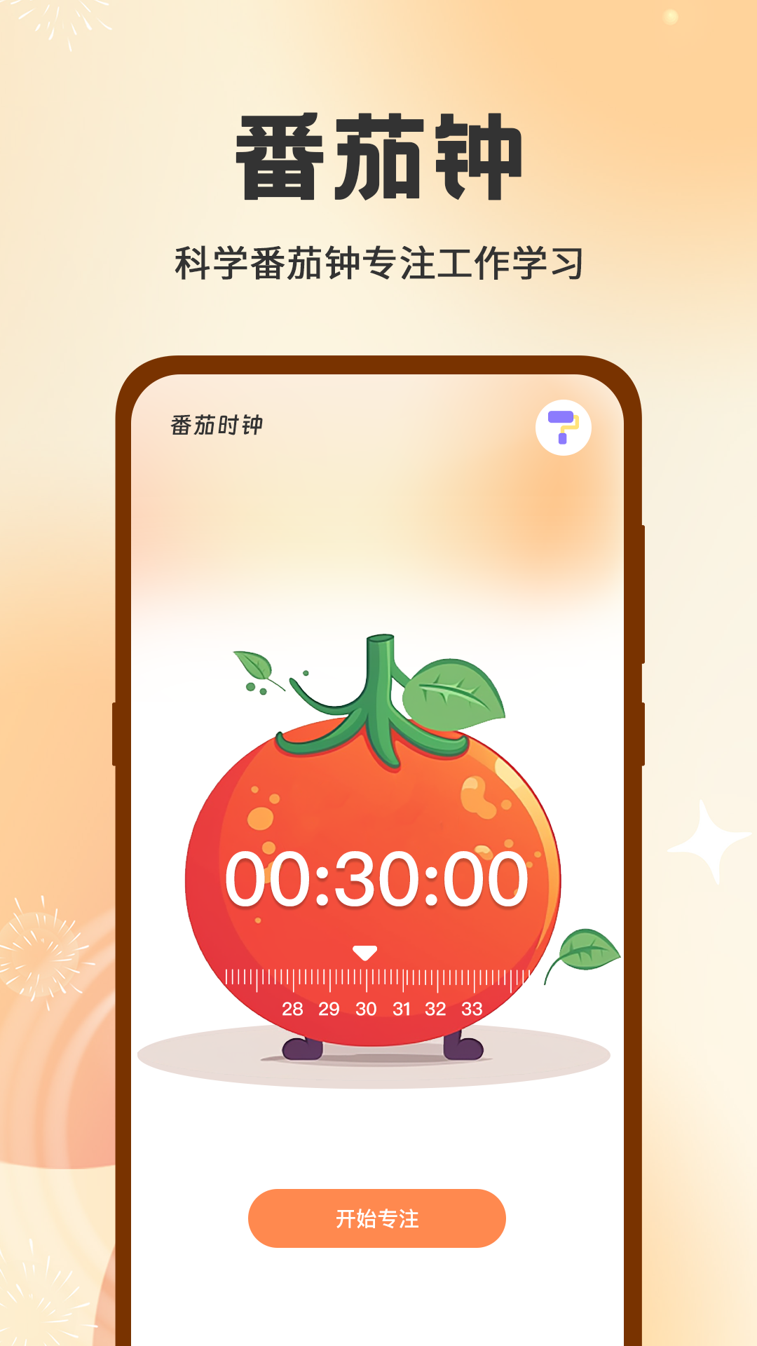 时间日志iLog时间方块