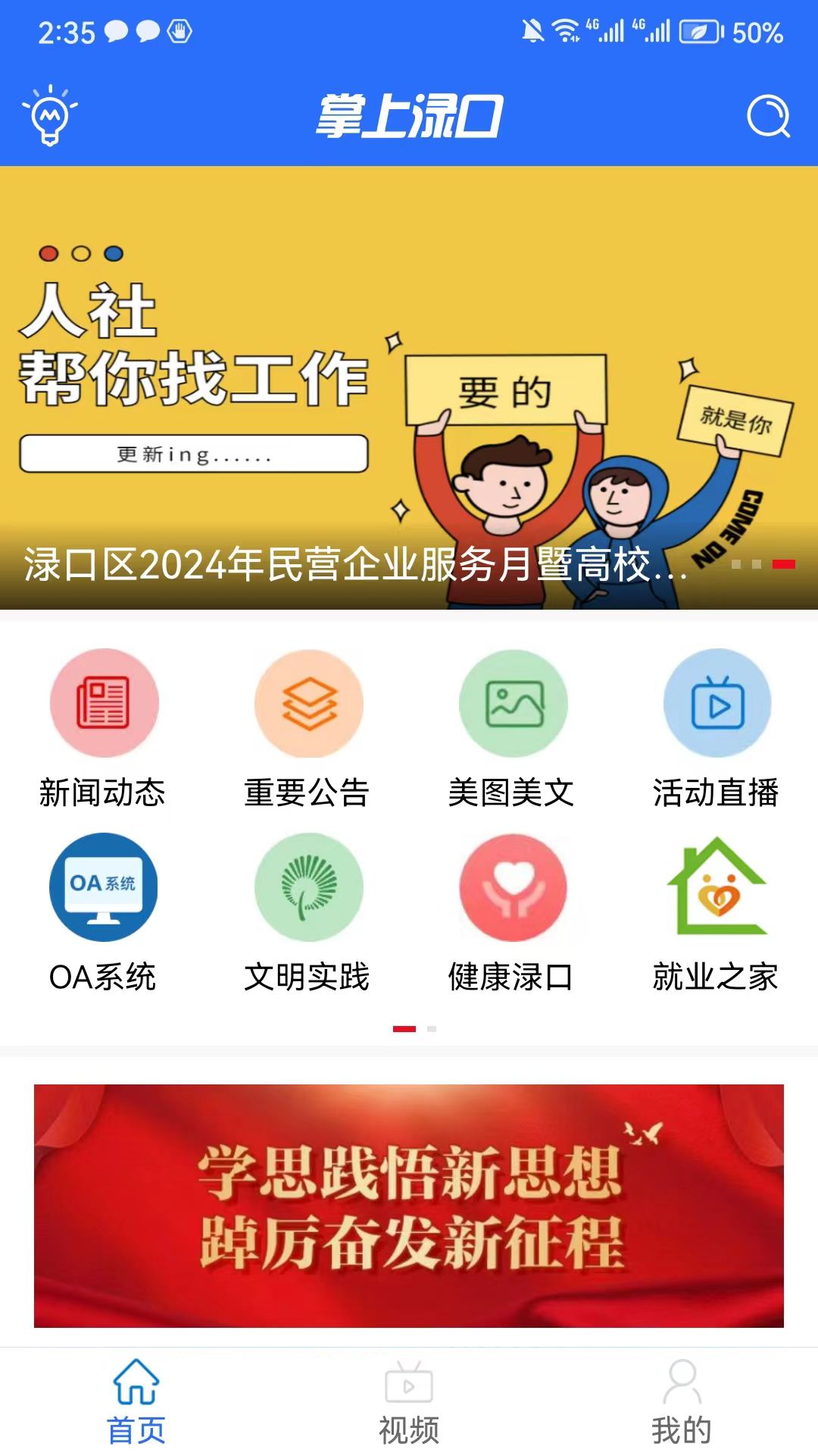 掌上渌口