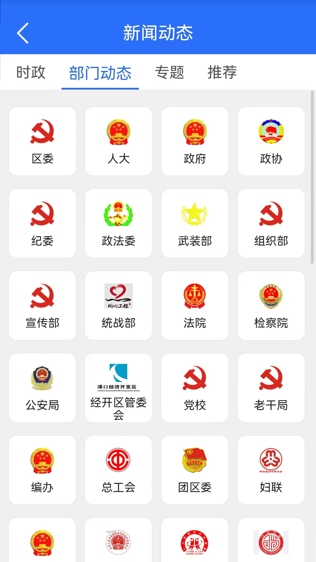 掌上渌口