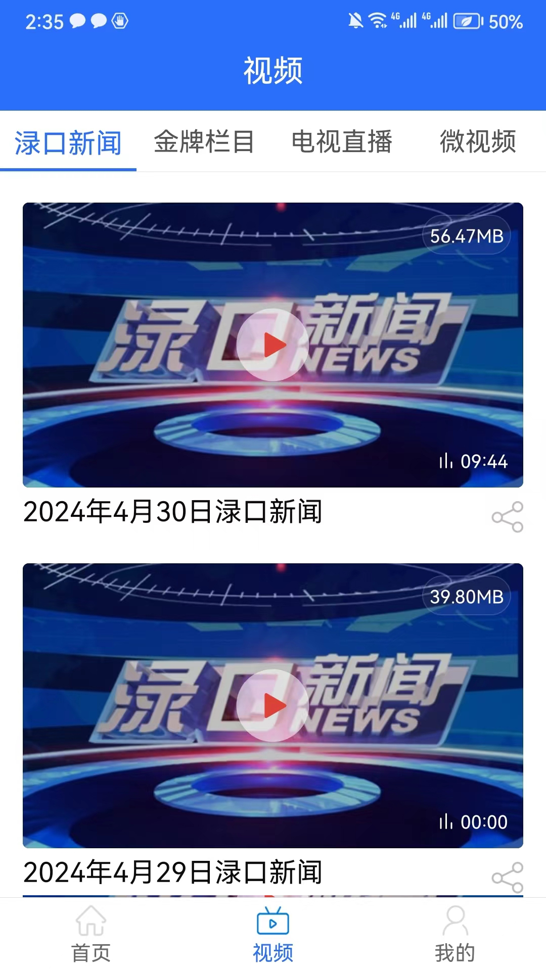 掌上渌口