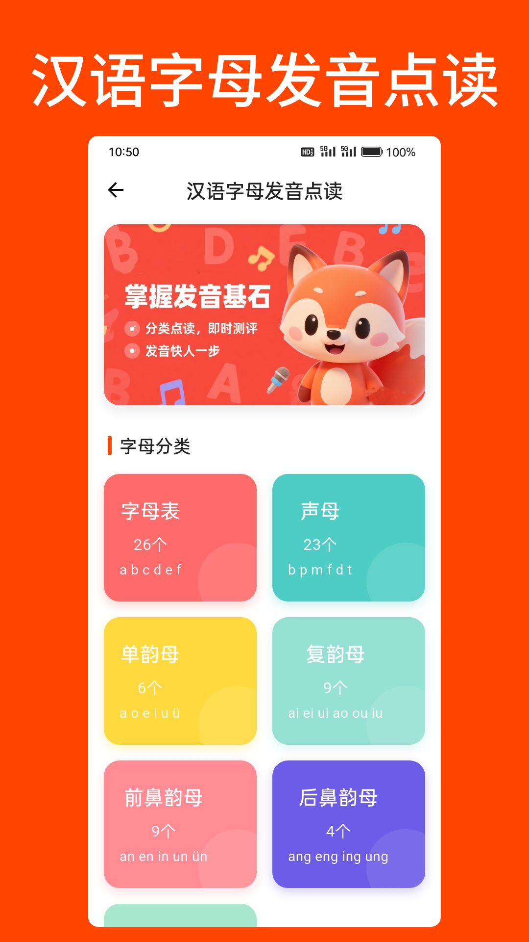 乐娃看图识字