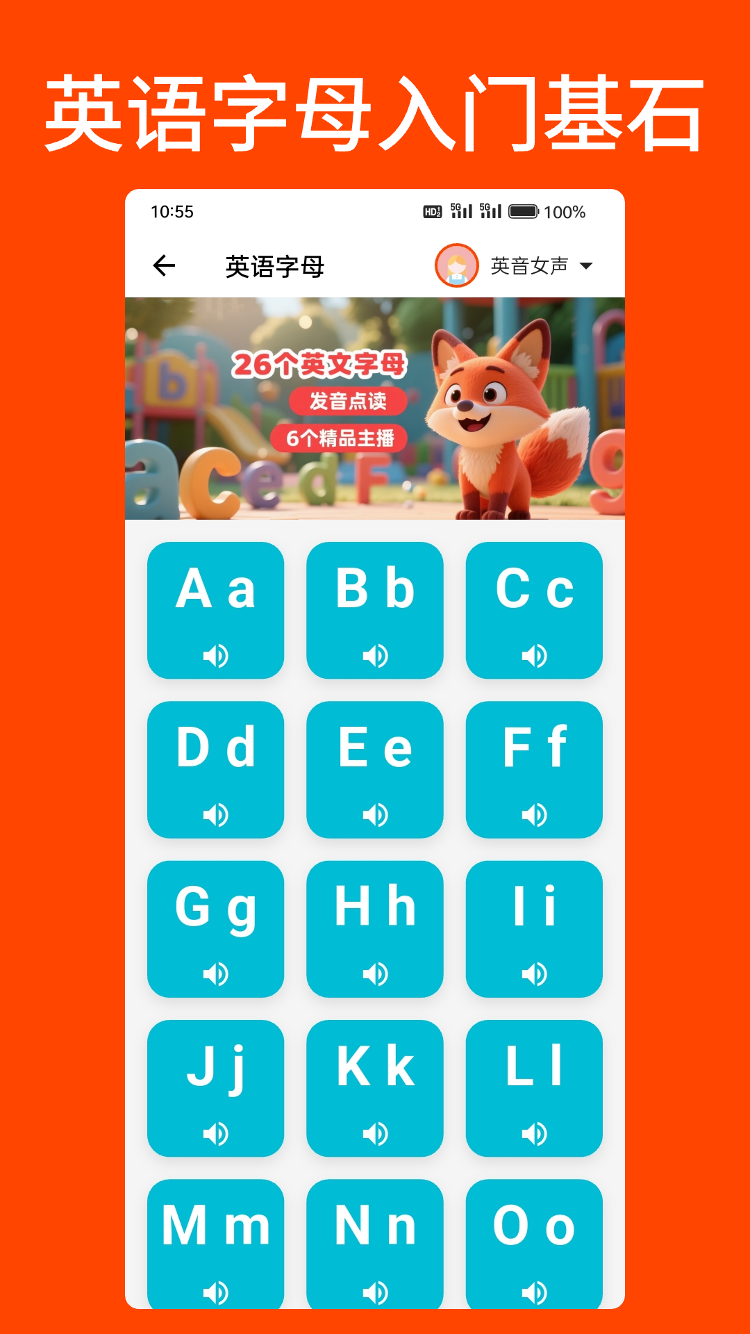 乐娃看图识字