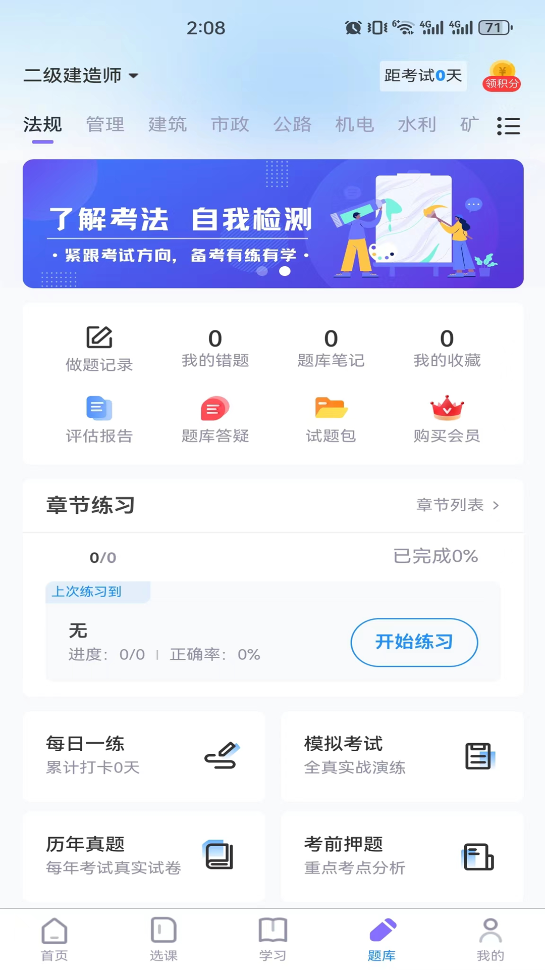 学执教育电脑版截图