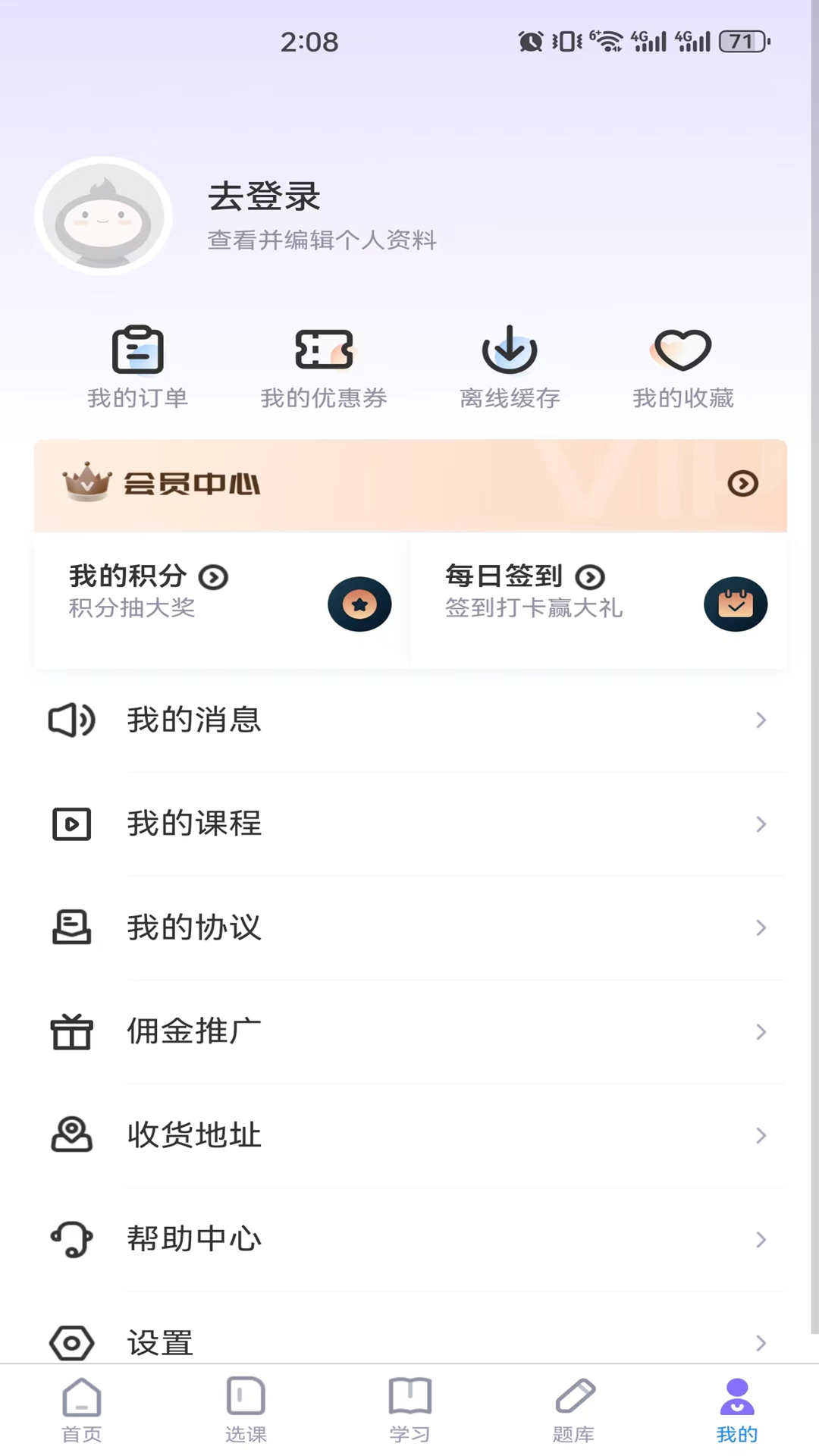 学执教育电脑版截图
