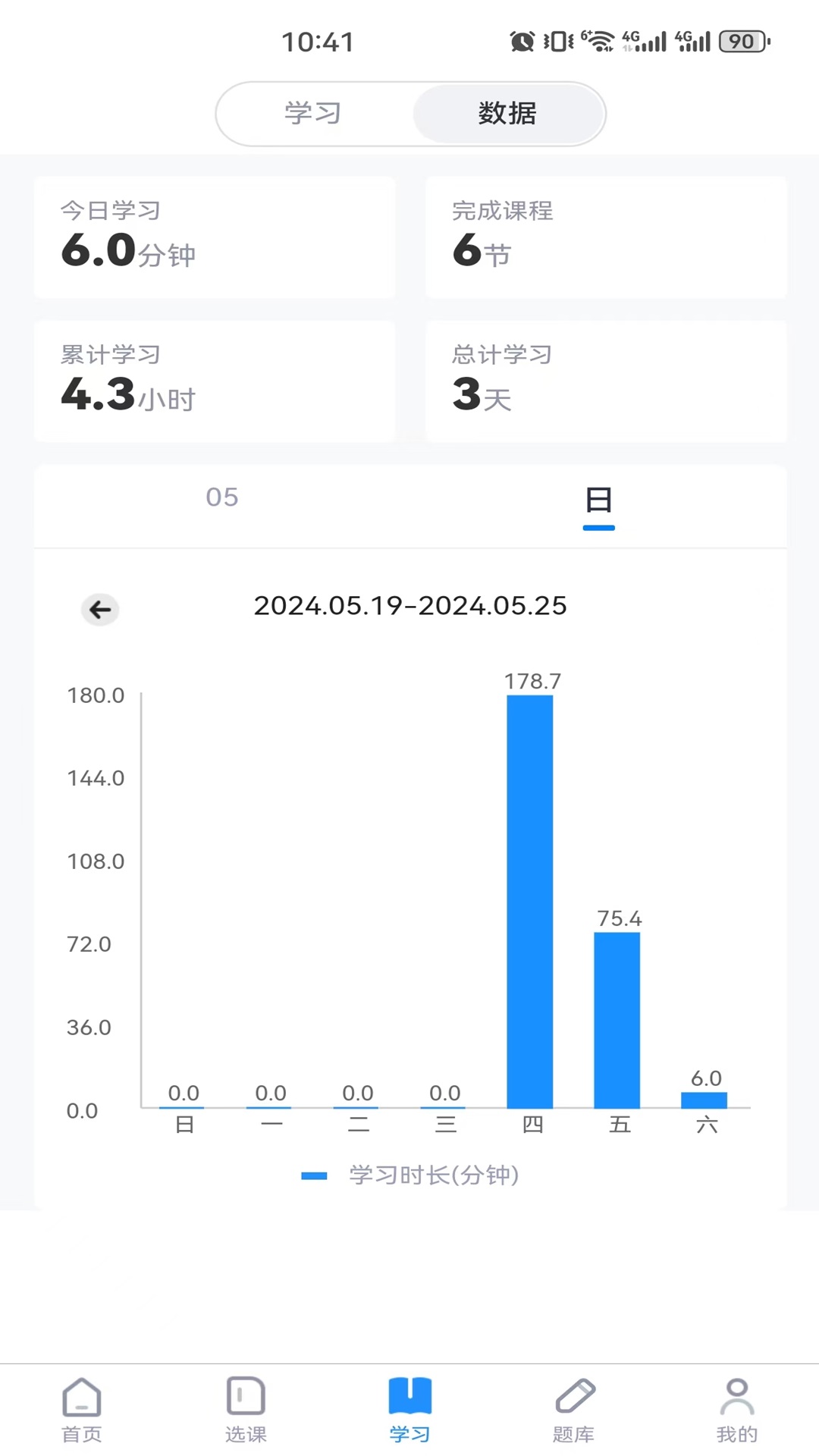 学执教育电脑版截图