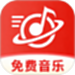 免费音乐