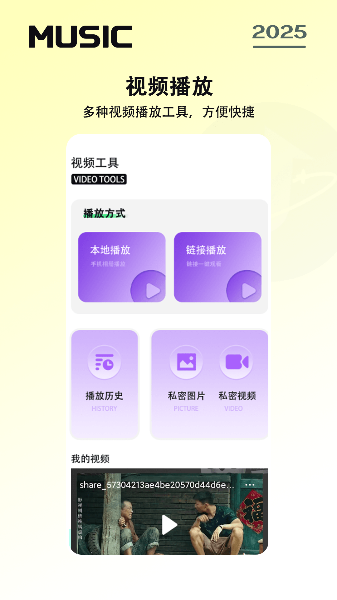 免费音乐电脑版截图