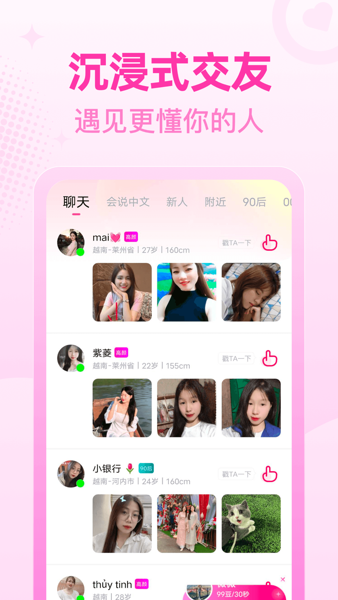 桃尤电脑版截图