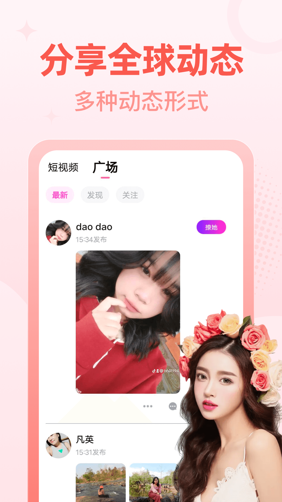 桃尤电脑版截图