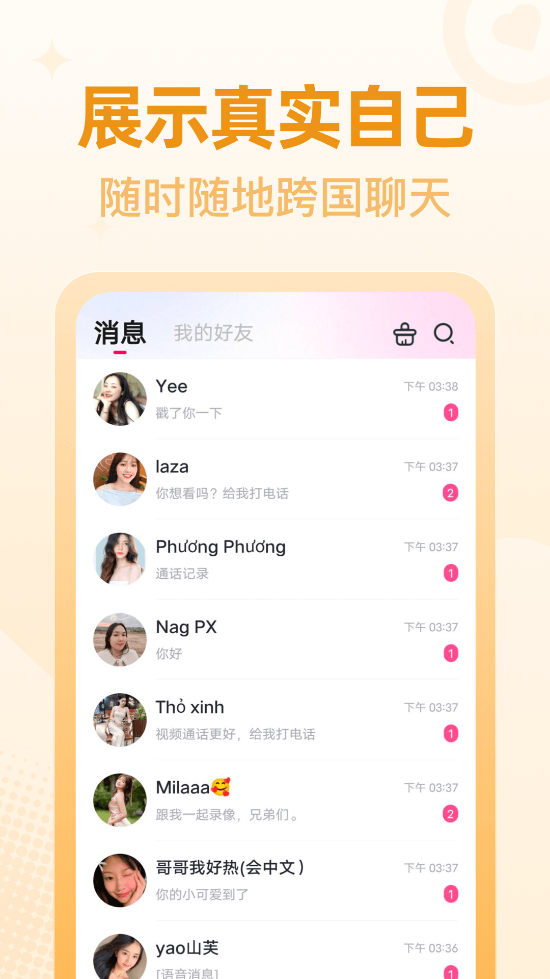 桃尤电脑版截图