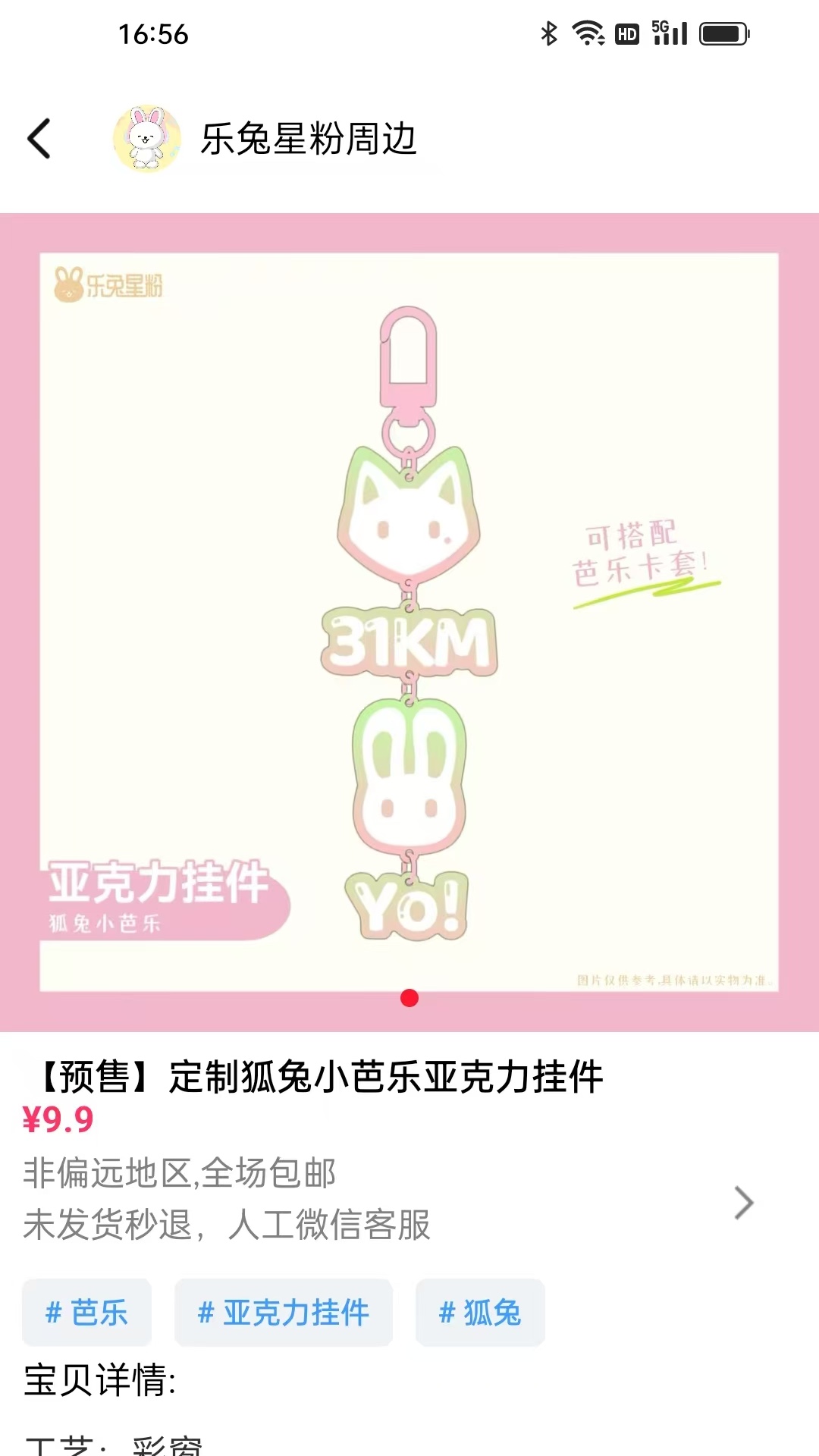 乐兔商城