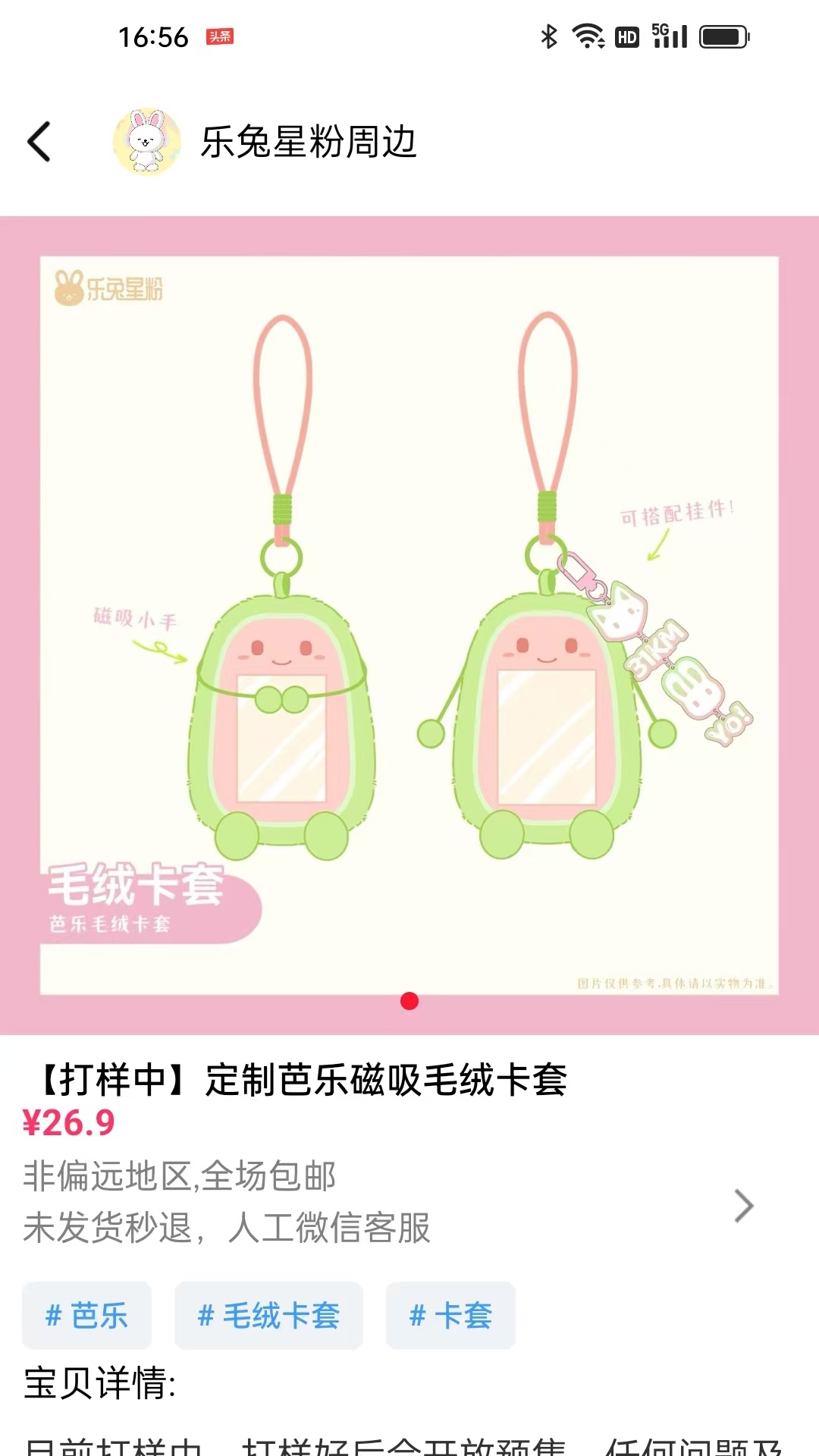乐兔商城