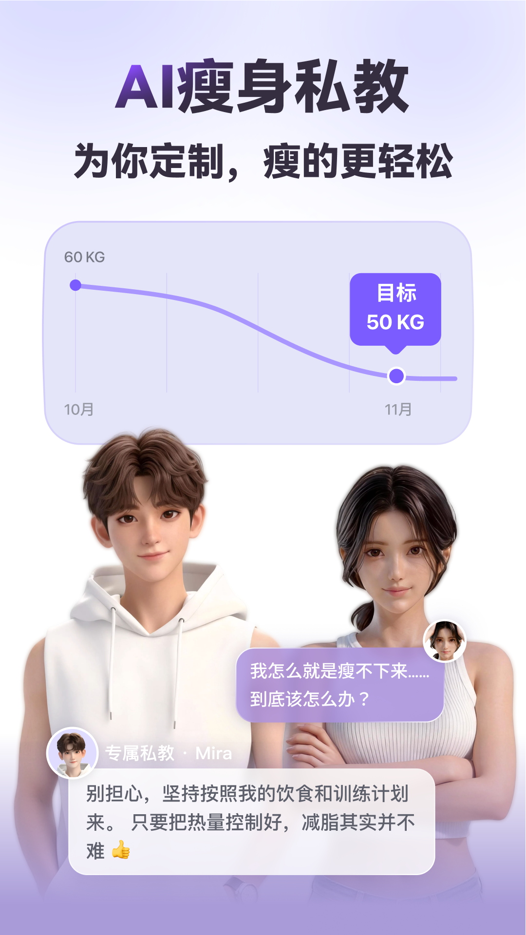 享瘦