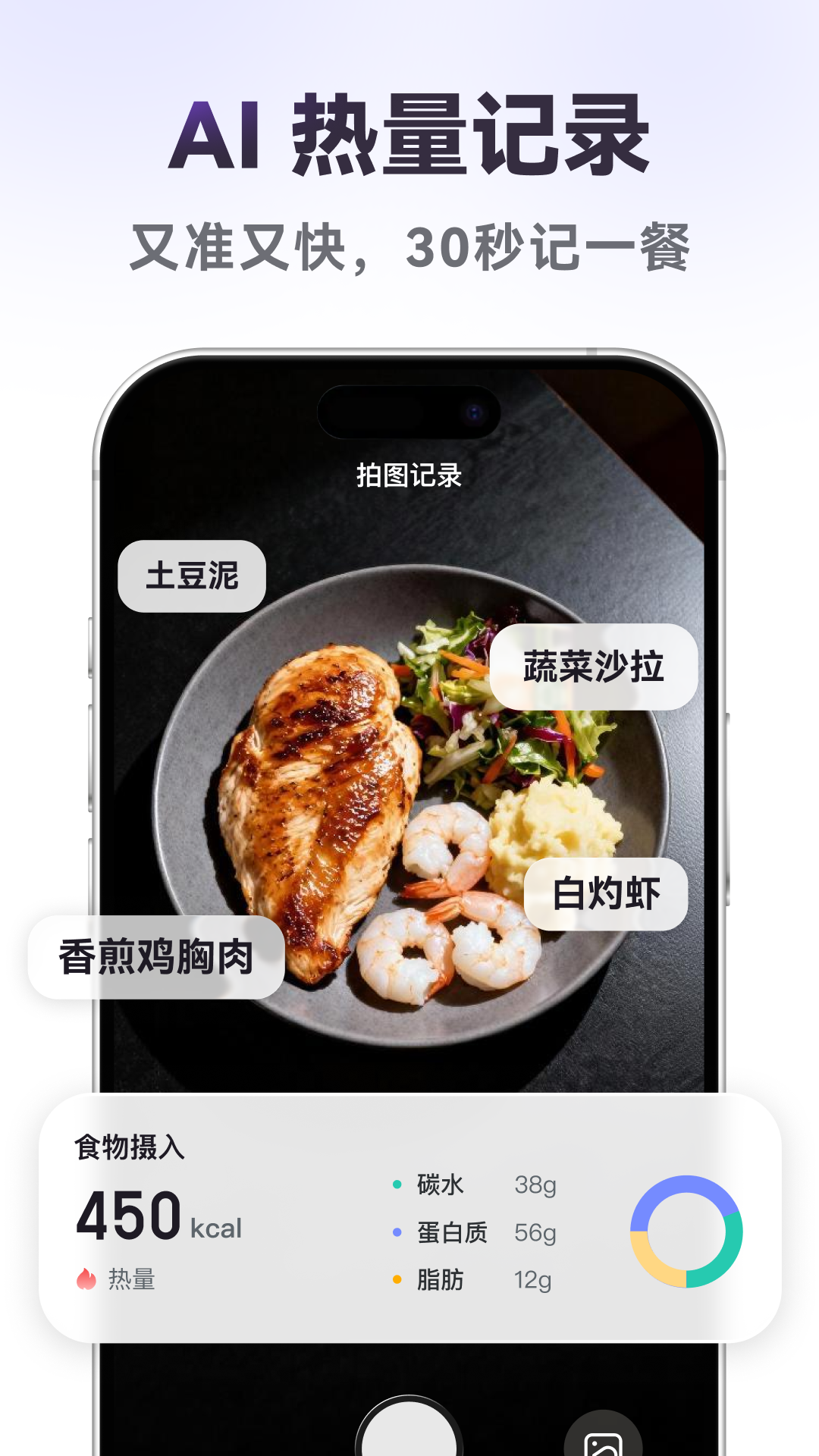享瘦