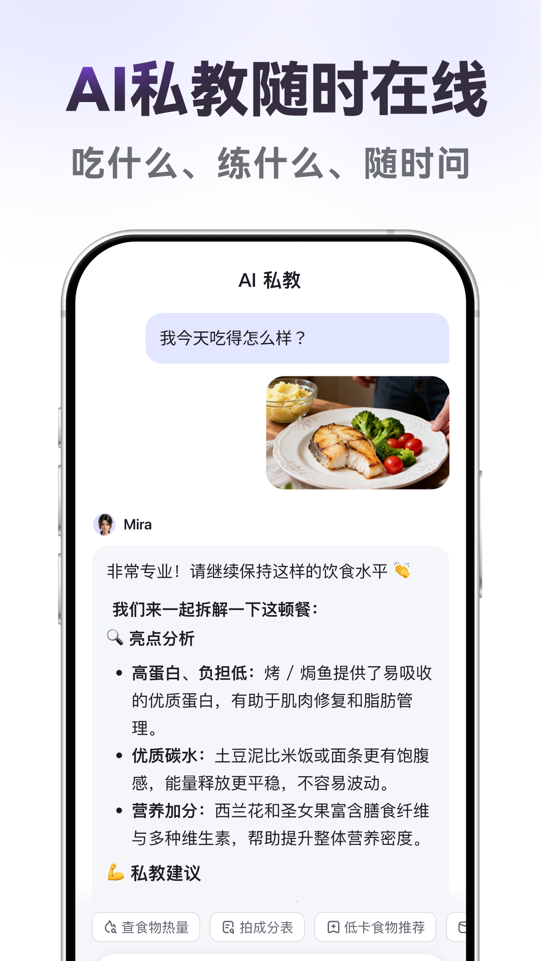 享瘦