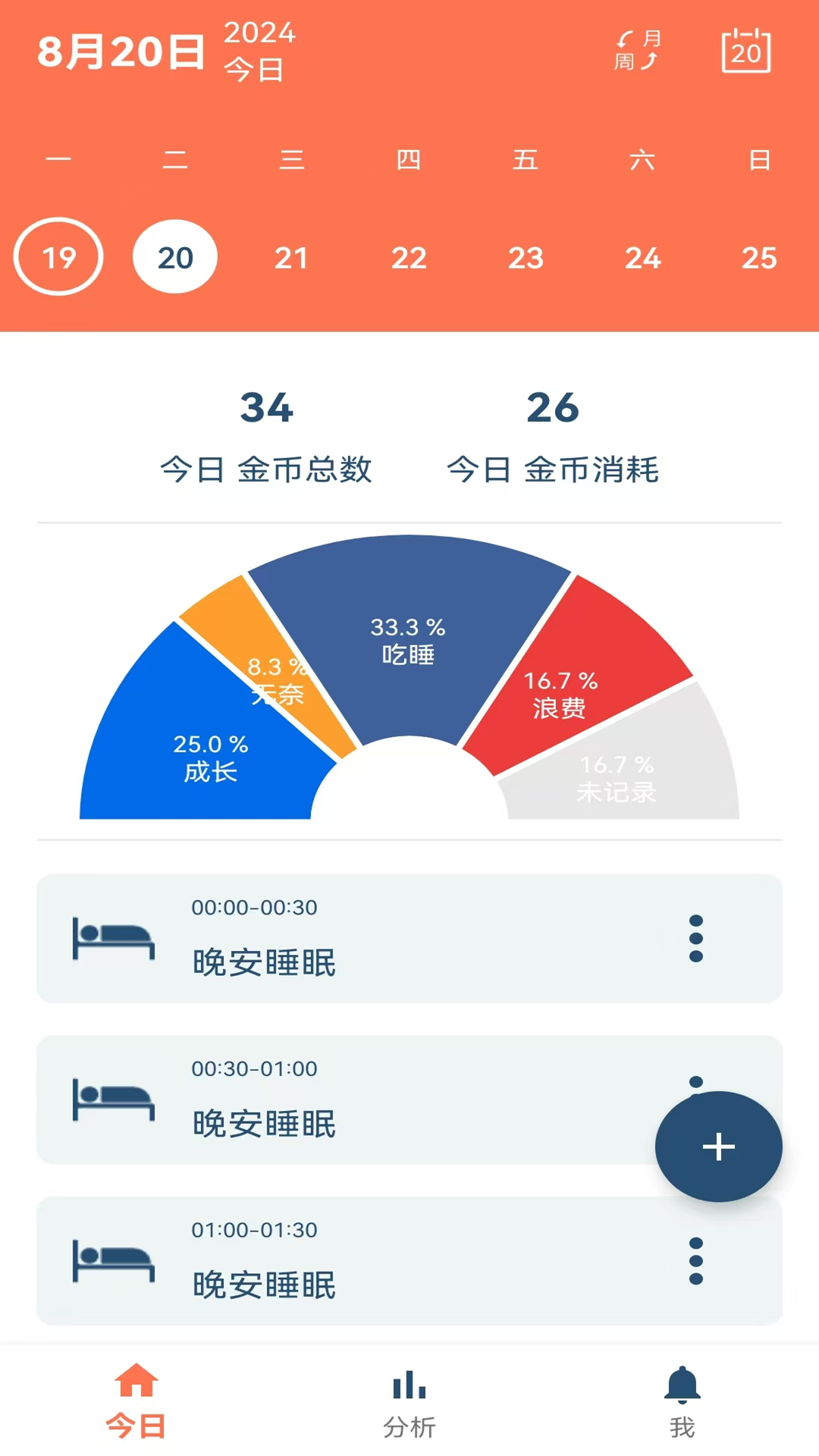 时间简册