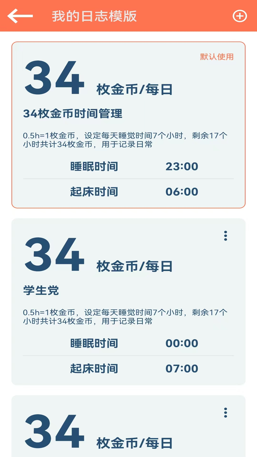 时间简册