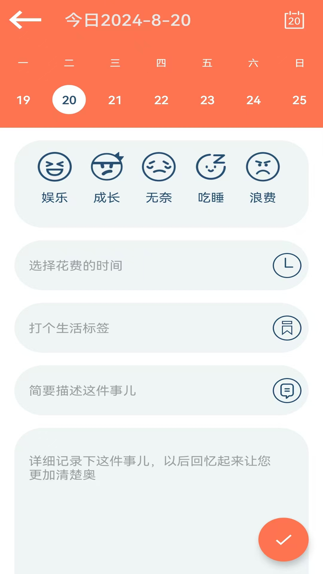 时间简册
