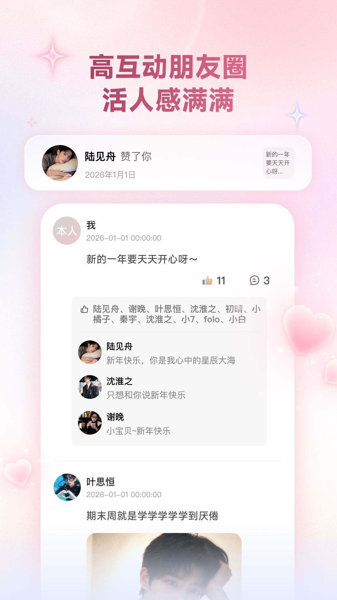 妙时