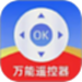 免费遥控器