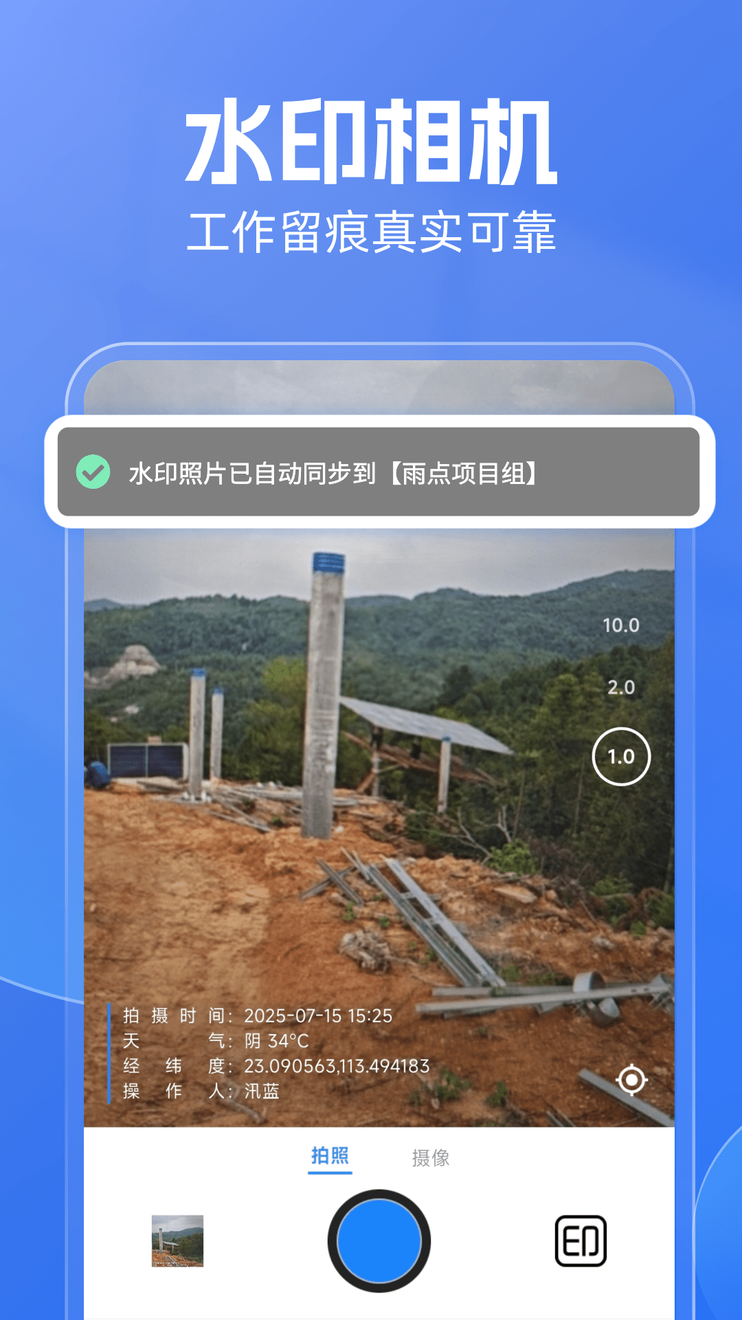 雨点用工