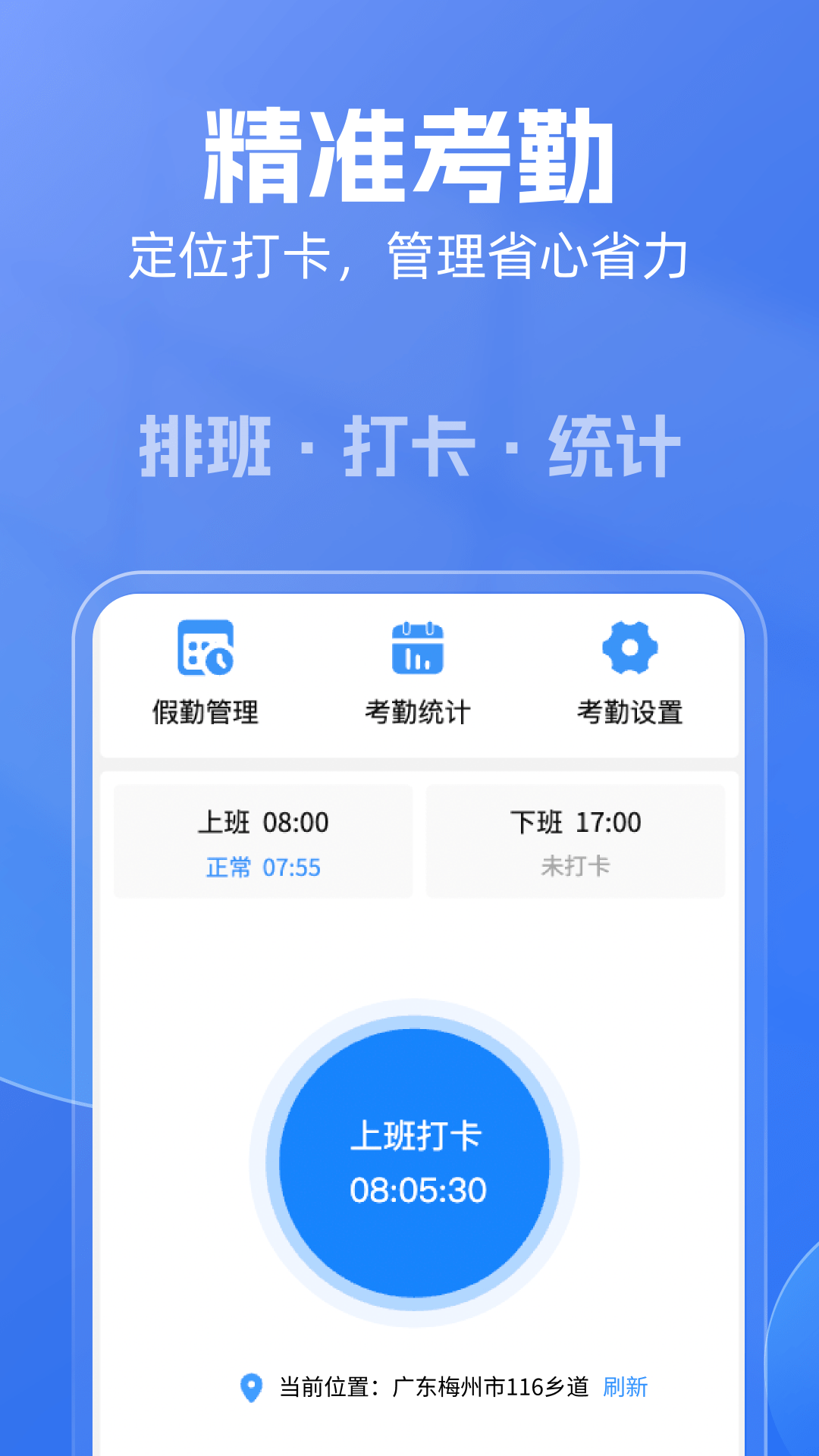雨点用工