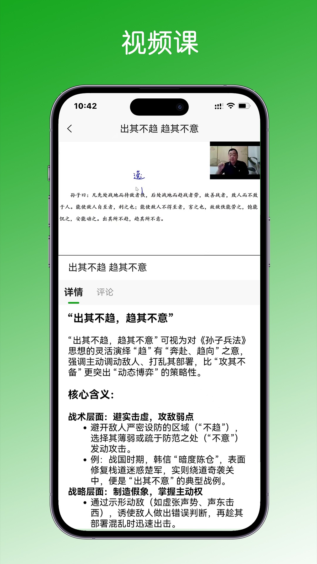 学之趣电脑版截图