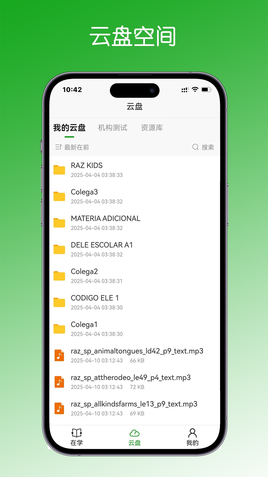 学之趣电脑版截图