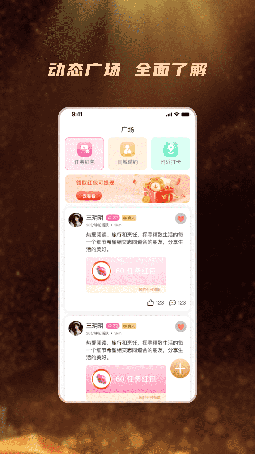 桃陌电脑版截图