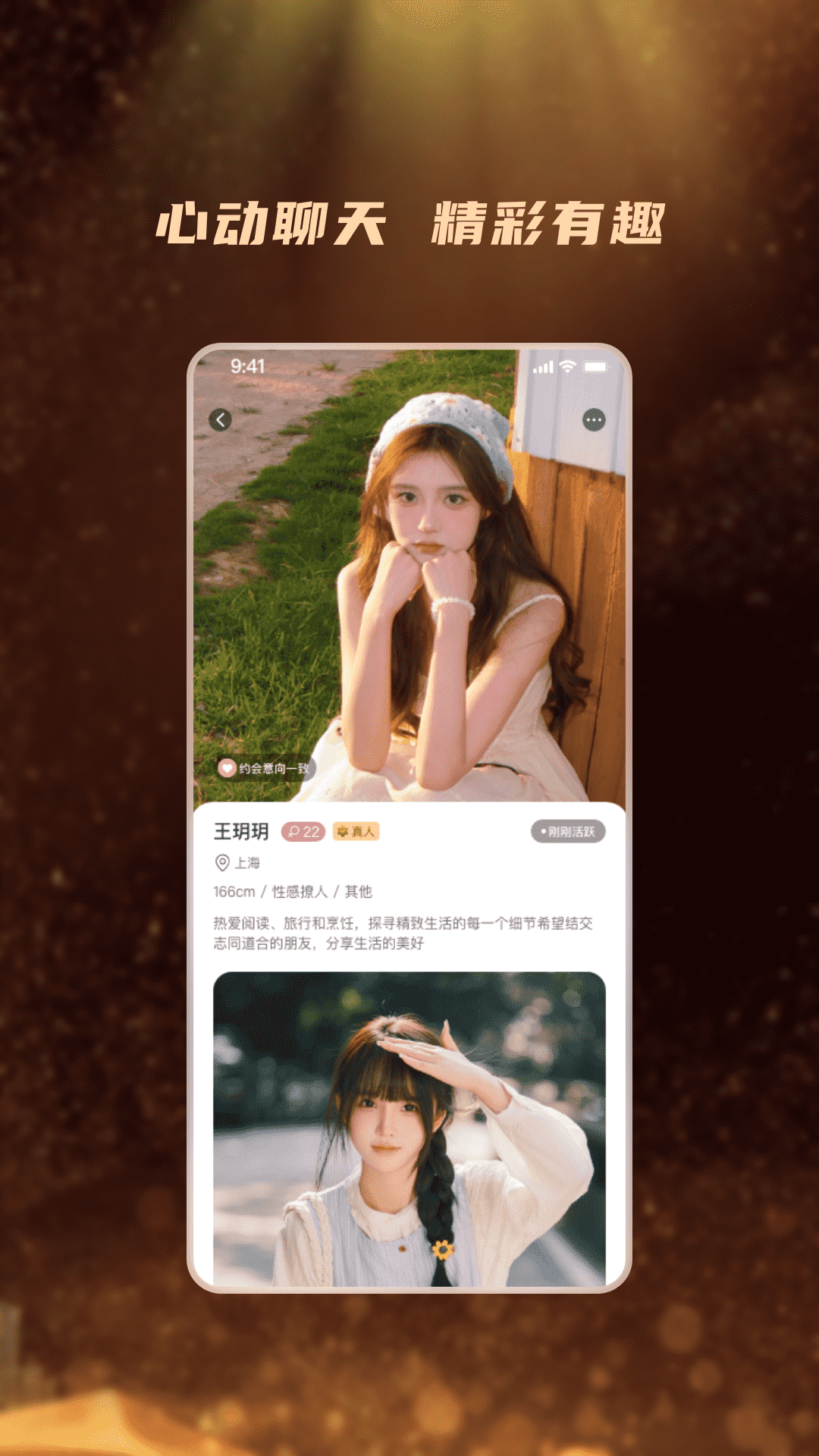 桃陌电脑版截图